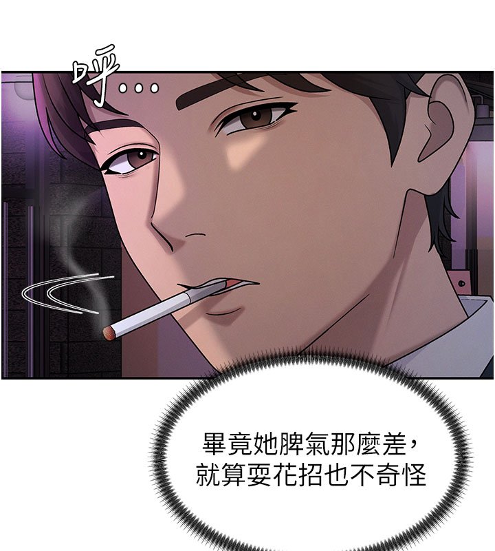 肉体审判第46話-我要讓妳徹底臣服於我