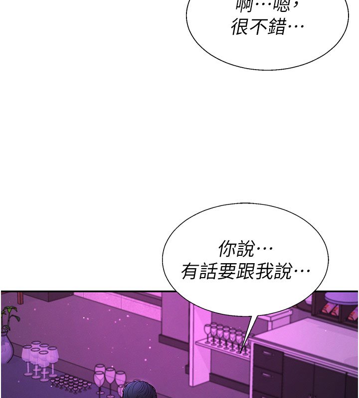 肉体审判第46話-我要讓妳徹底臣服於我