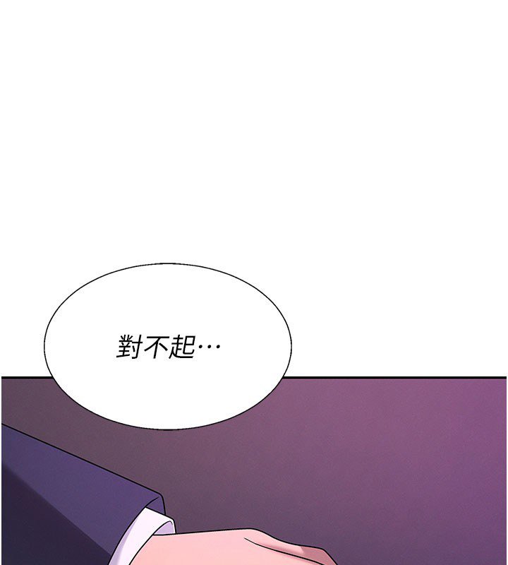 肉体审判第46話-我要讓妳徹底臣服於我