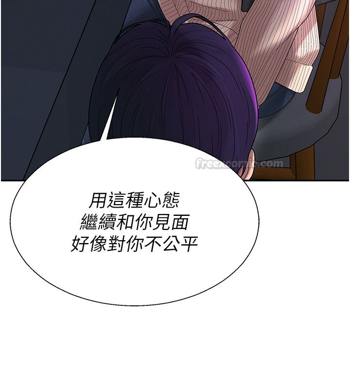 肉体审判第46話-我要讓妳徹底臣服於我