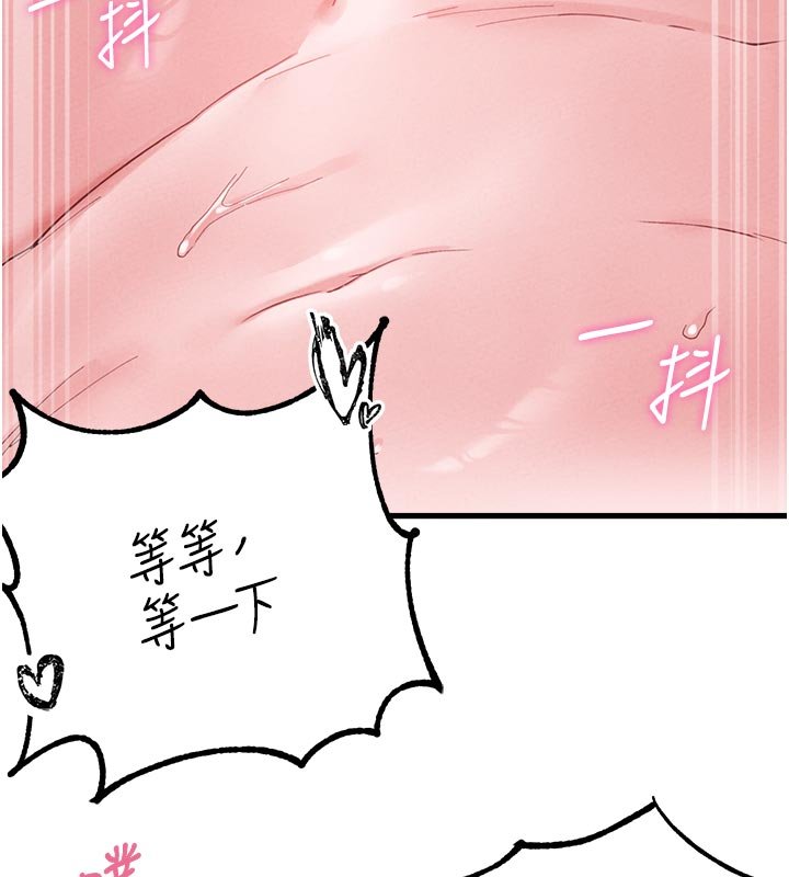 男人配额制第40話-我可以叫妳姐姐嗎?