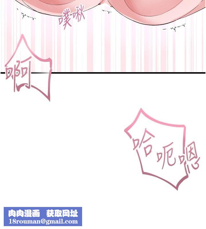 男人配额制第40話-我可以叫妳姐姐嗎?