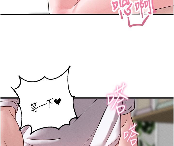 男人配额制第40話-我可以叫妳姐姐嗎?