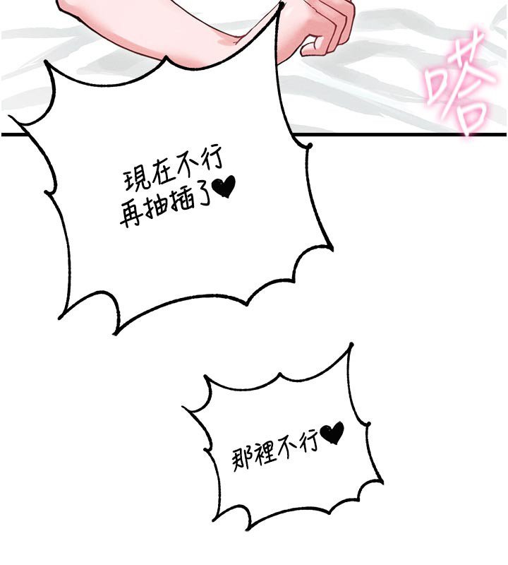 男人配额制第40話-我可以叫妳姐姐嗎?