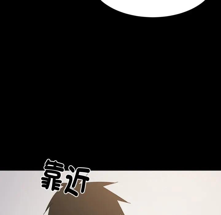 难缠姐妹偏要和我同居第88話