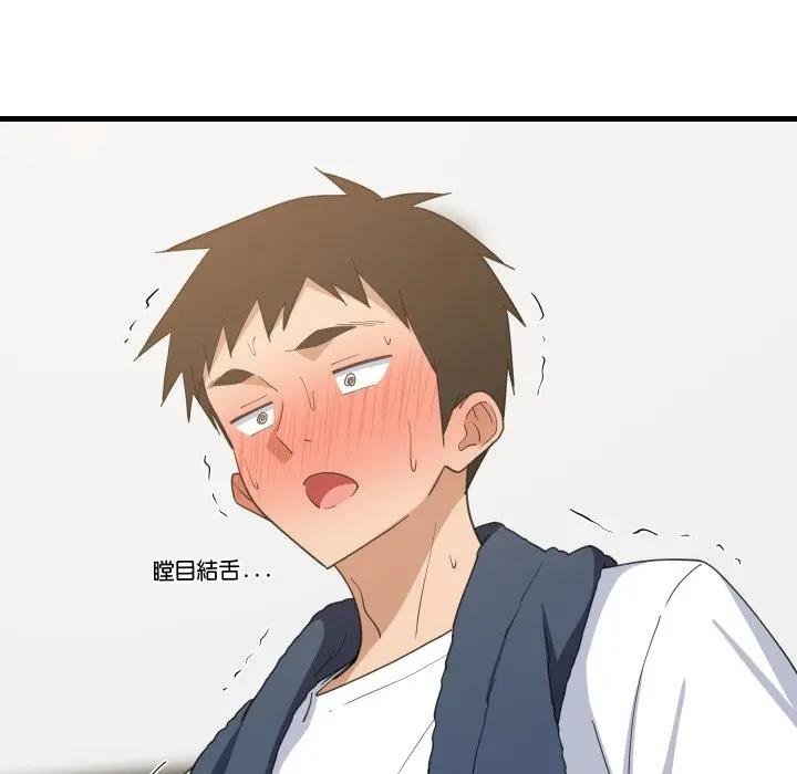 难缠姐妹偏要和我同居第88話