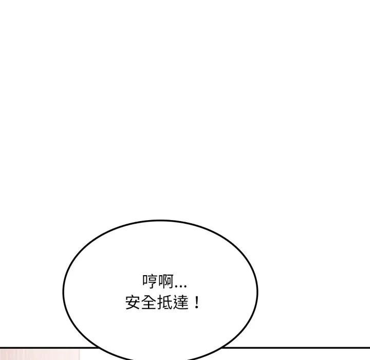 不顾一切爱上你第18話