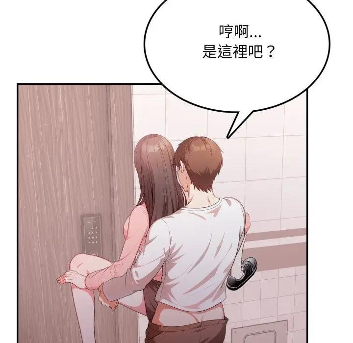 不顾一切爱上你第18話