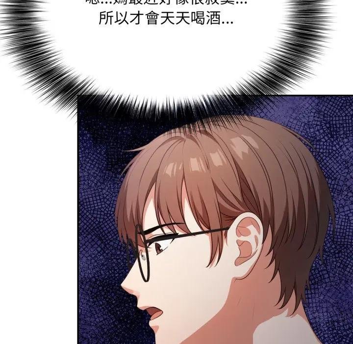 不顧一切愛上你第18話