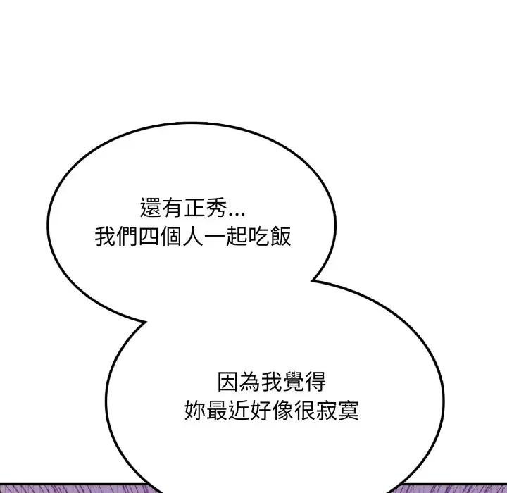 不顾一切爱上你第18話