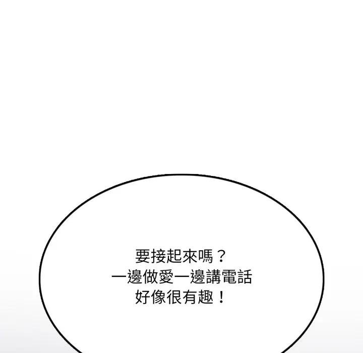 不顾一切爱上你第18話
