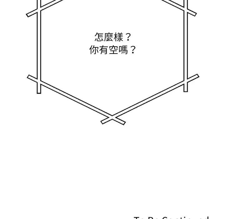 不顾一切爱上你第18話