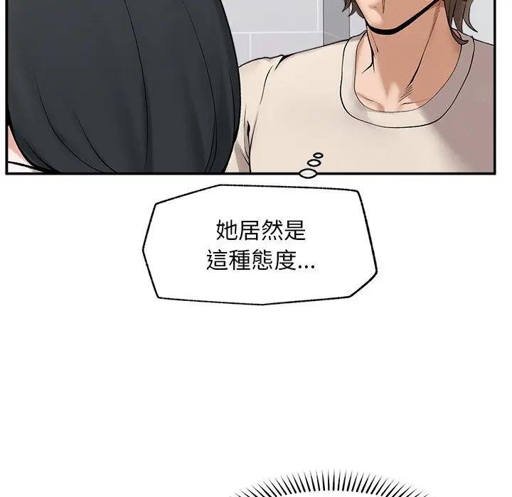 超导体觉醒第32話