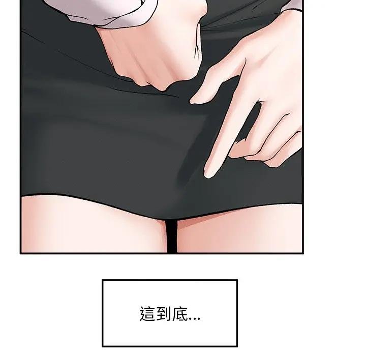 超导体觉醒第32話