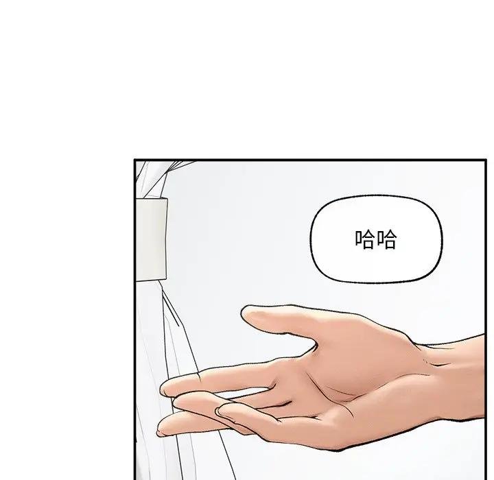 超导体觉醒第32話