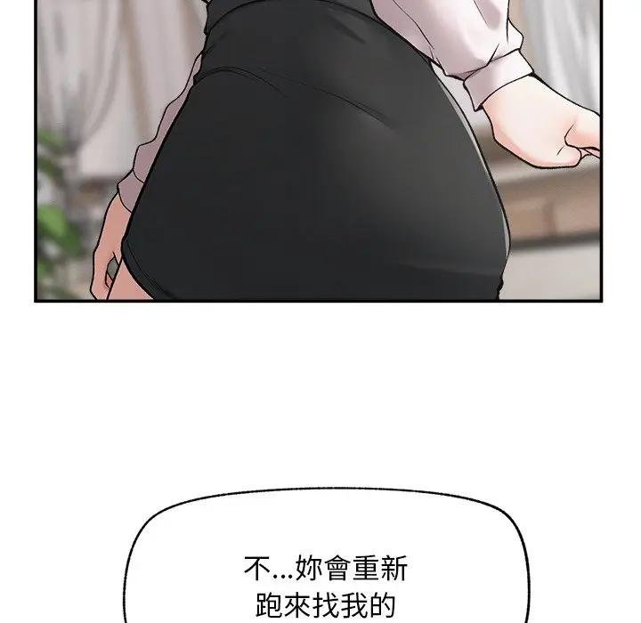 超導體覺醒第32話