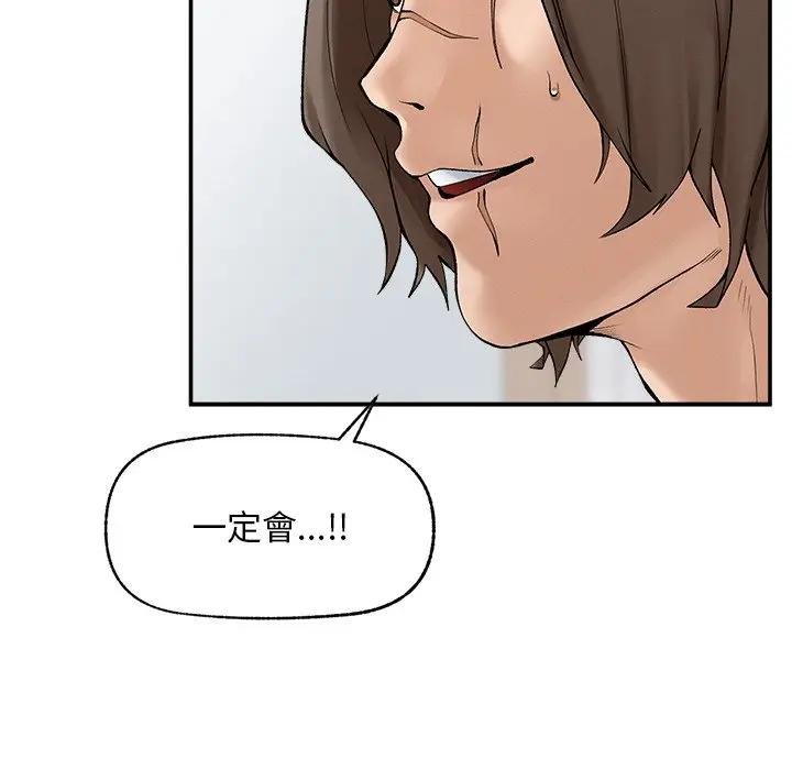 超导体觉醒第32話