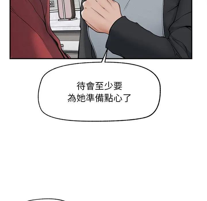 超导体觉醒第32話