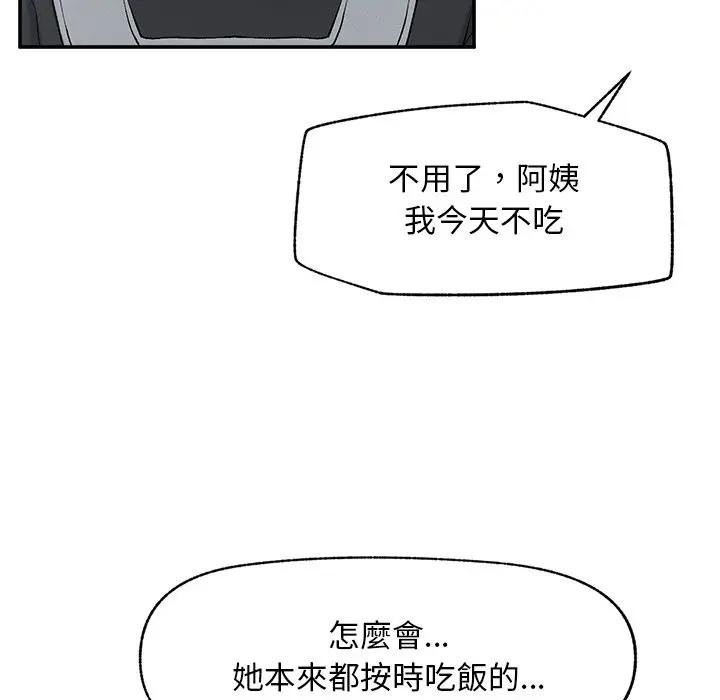 超导体觉醒第32話