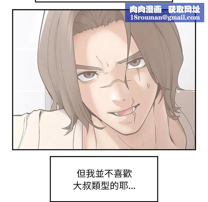 超导体觉醒第32話