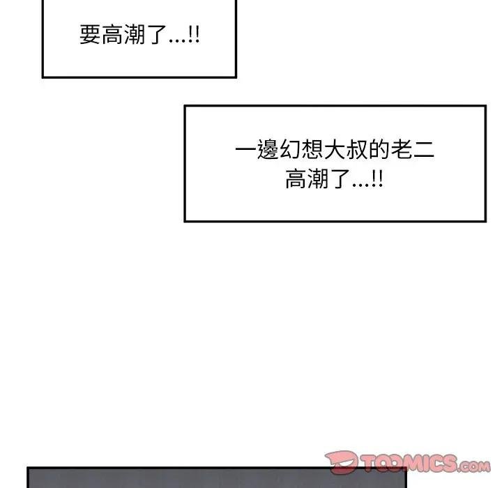 超导体觉醒第32話