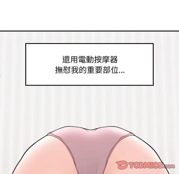 超導體覺醒第32話