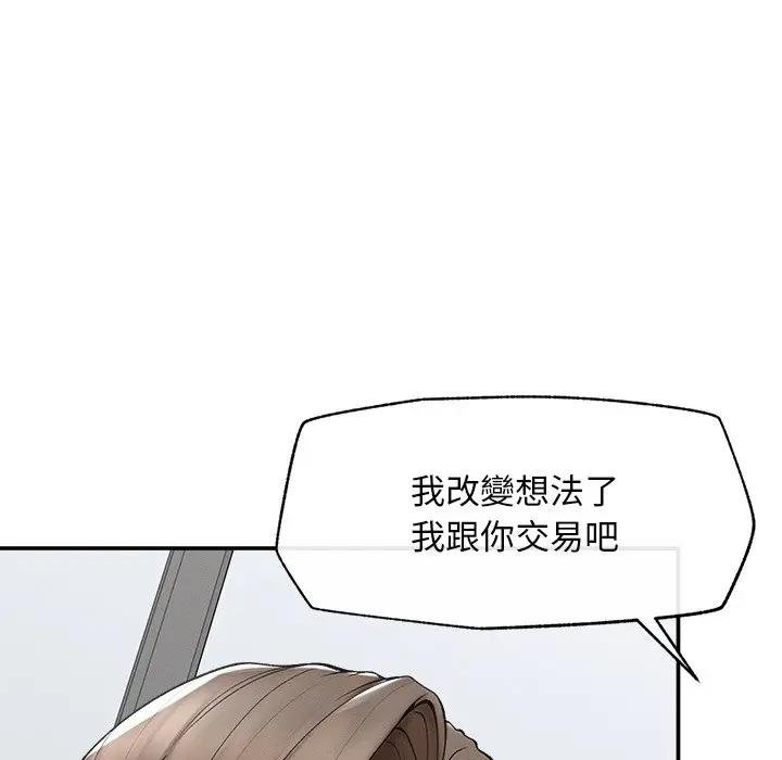 超导体觉醒第32話