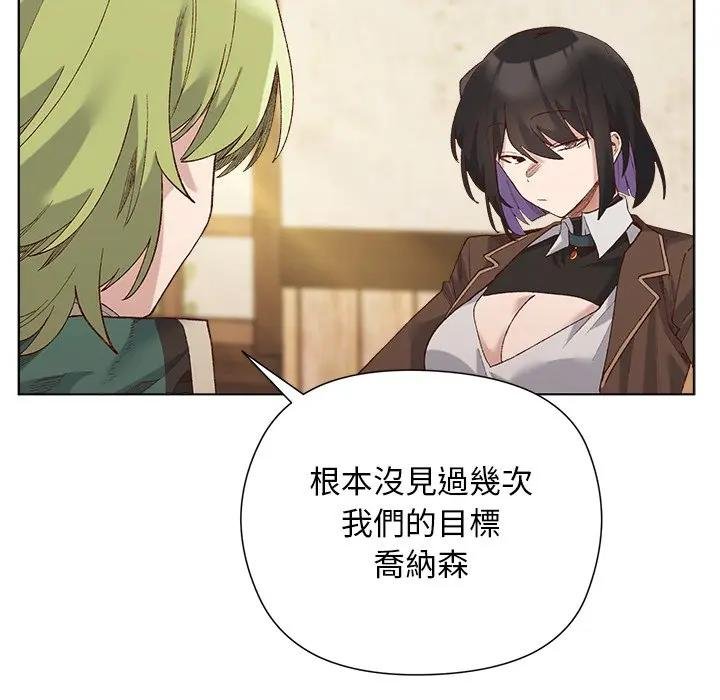 小姐由我来守护第14話