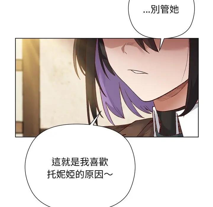 小姐由我来守护第14話