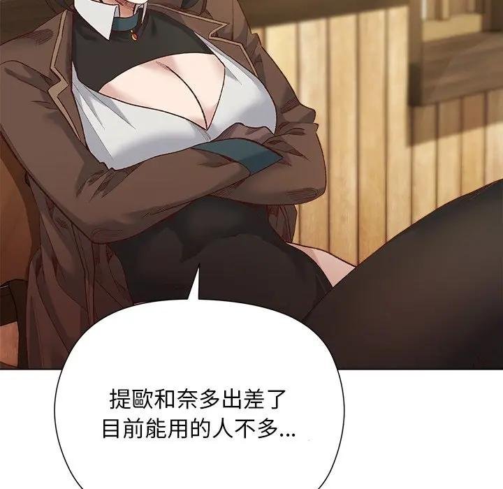 小姐由我来守护第14話