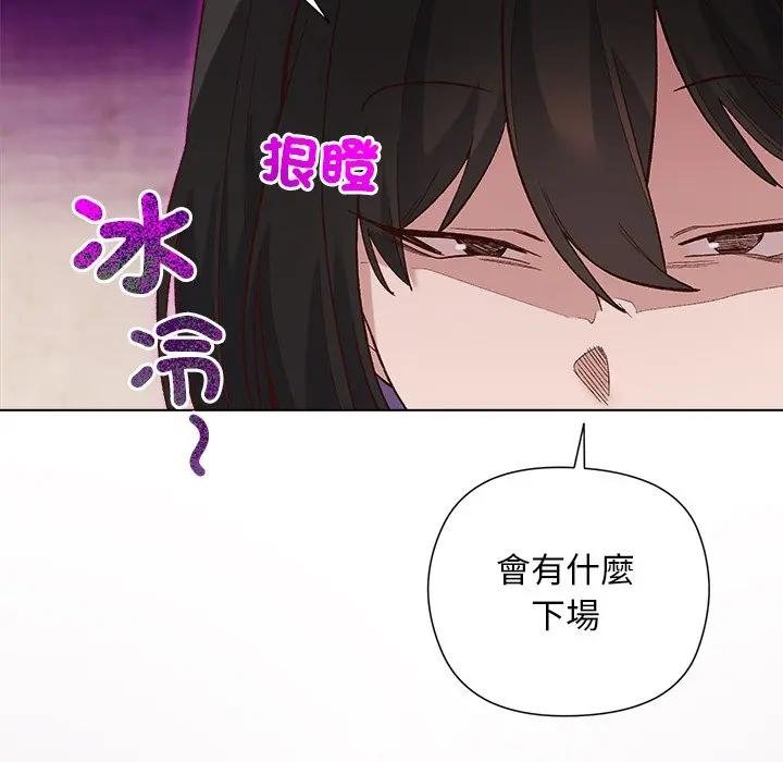 小姐由我來守護第14話