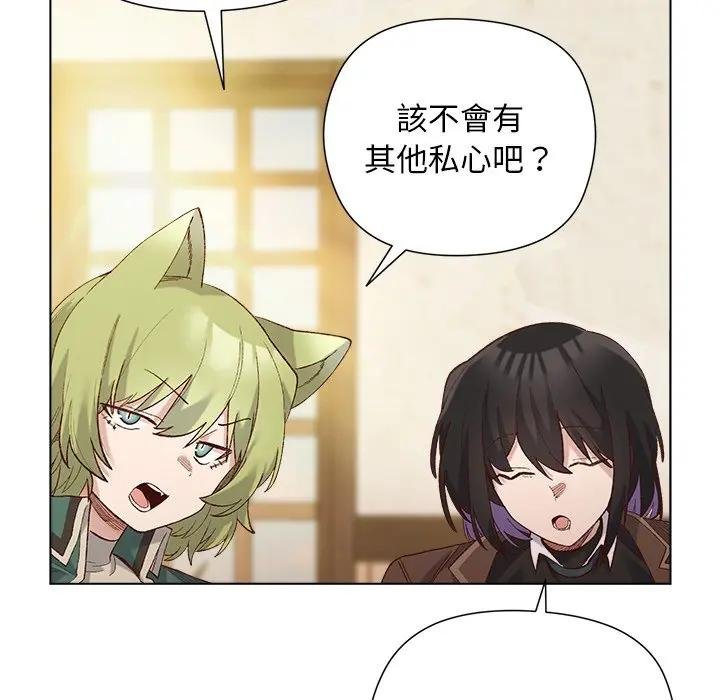 小姐由我來守護第14話