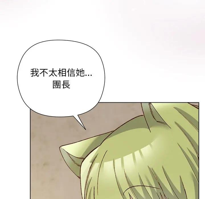 小姐由我来守护第14話