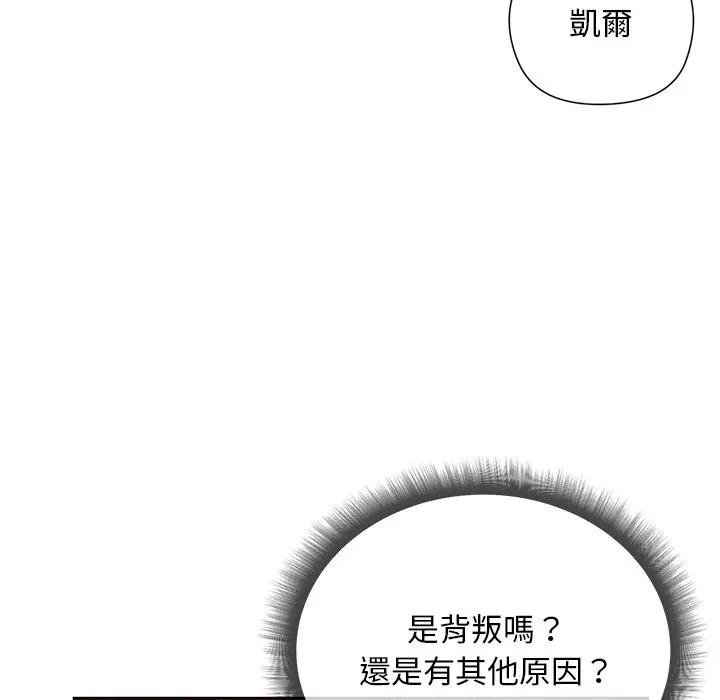 小姐由我来守护第14話