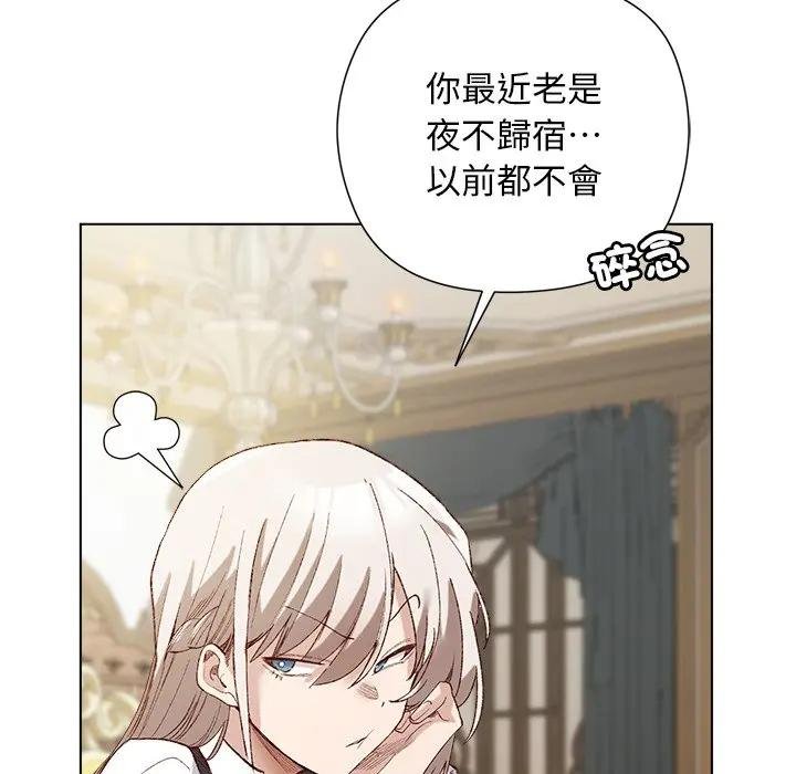 小姐由我来守护第14話