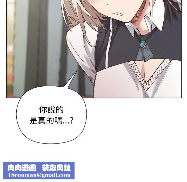 小姐由我來守護第14話