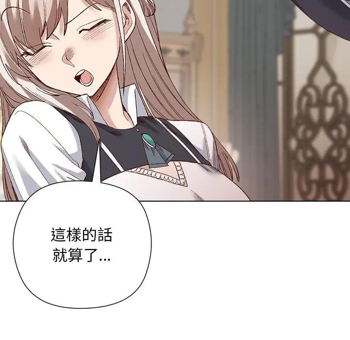 小姐由我来守护第14話