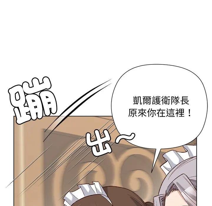 小姐由我来守护第14話