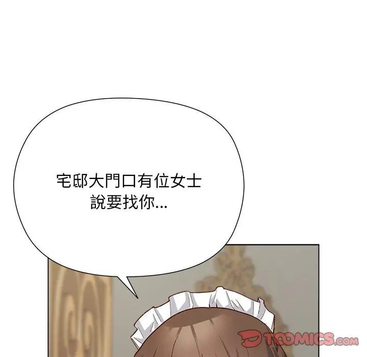 小姐由我来守护第14話