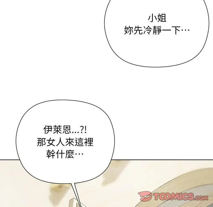 小姐由我来守护第14話