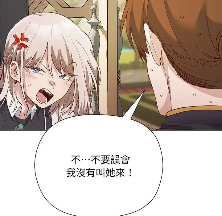 小姐由我来守护第14話