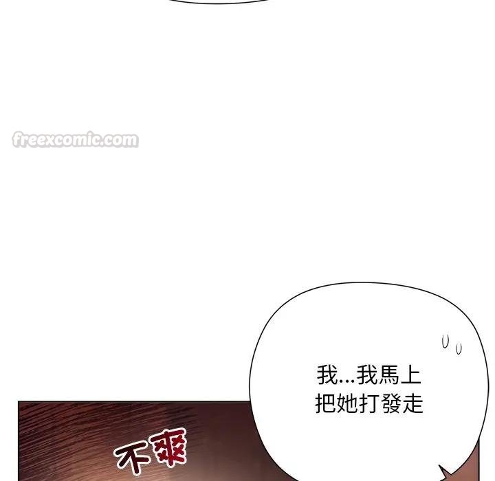 小姐由我来守护第14話