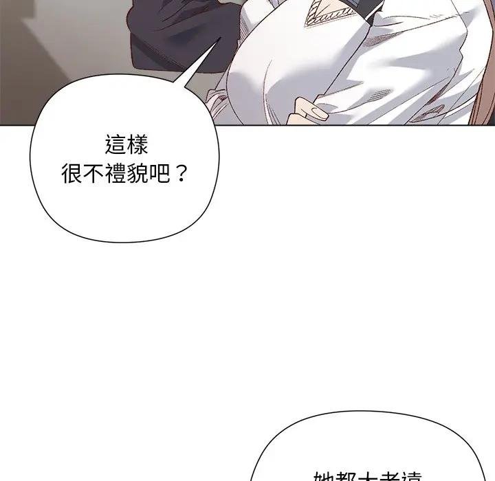 小姐由我来守护第14話