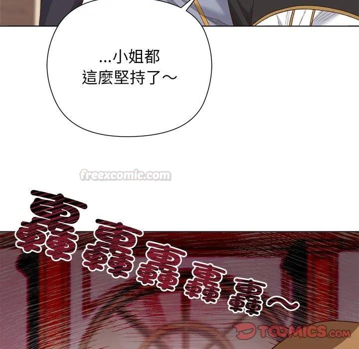 小姐由我来守护第14話