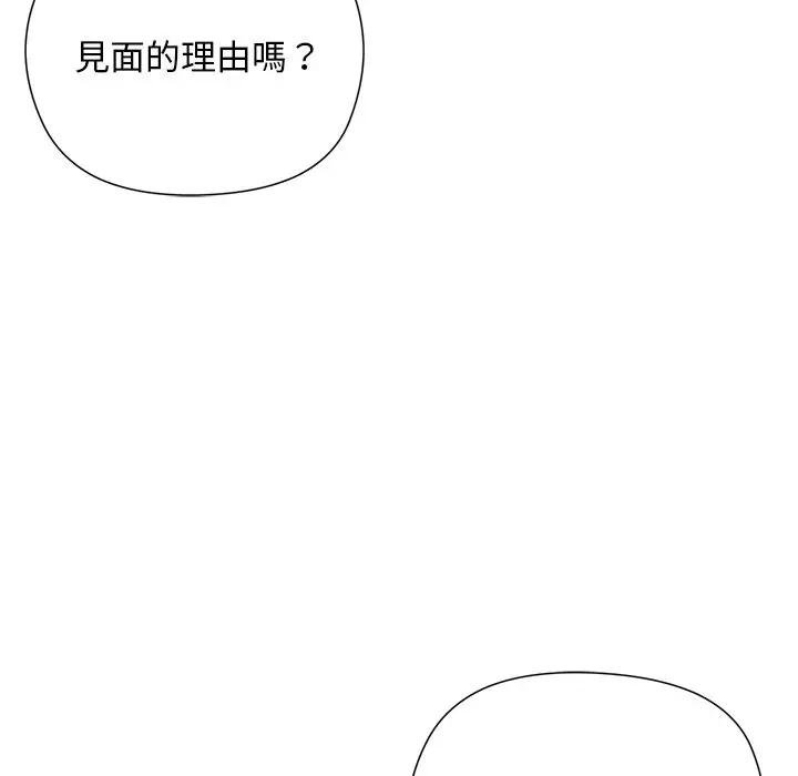 小姐由我来守护第14話