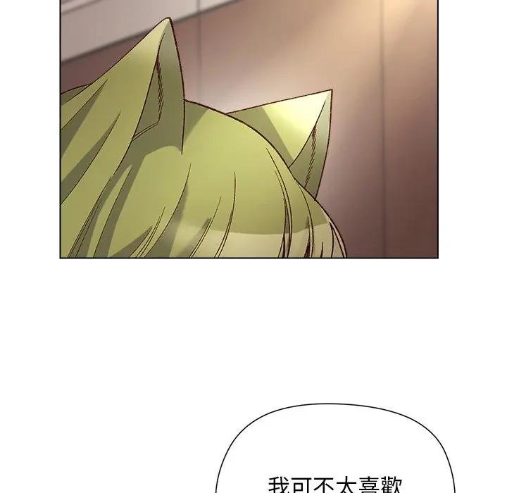 小姐由我来守护第14話