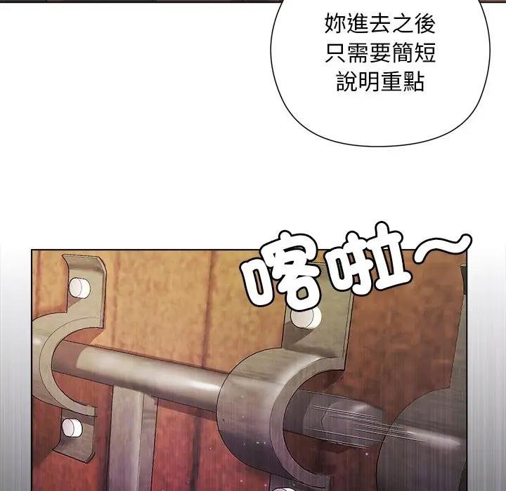 小姐由我来守护第14話