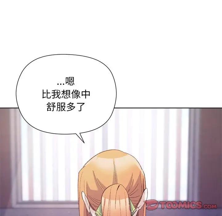 小姐由我来守护第14話