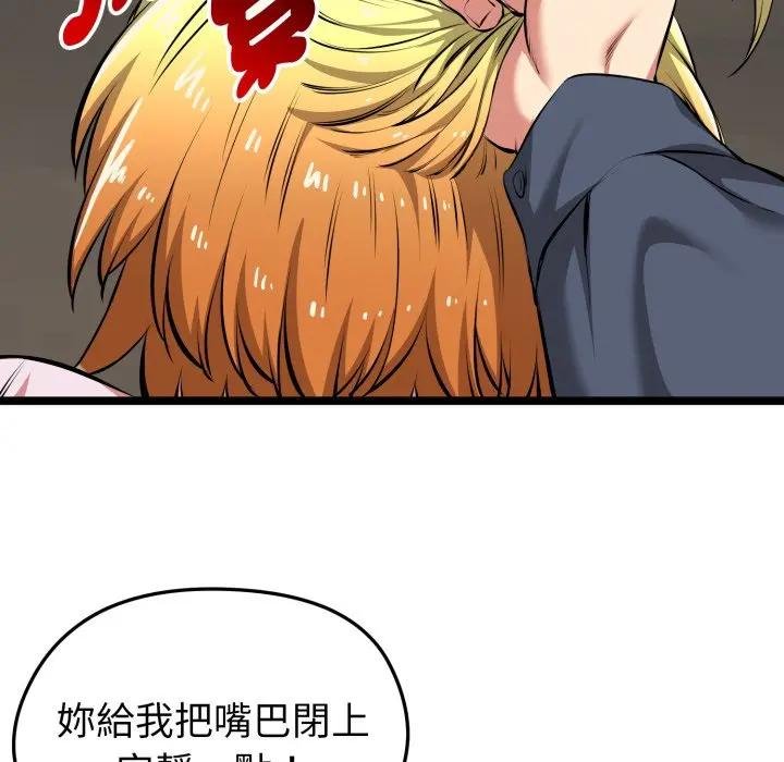 啟動復仇系統第15話