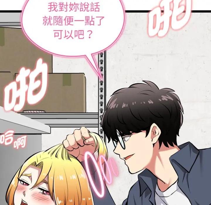 启动復仇系统第15話